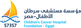 مستشفى 57357 لسرطان الأطفال