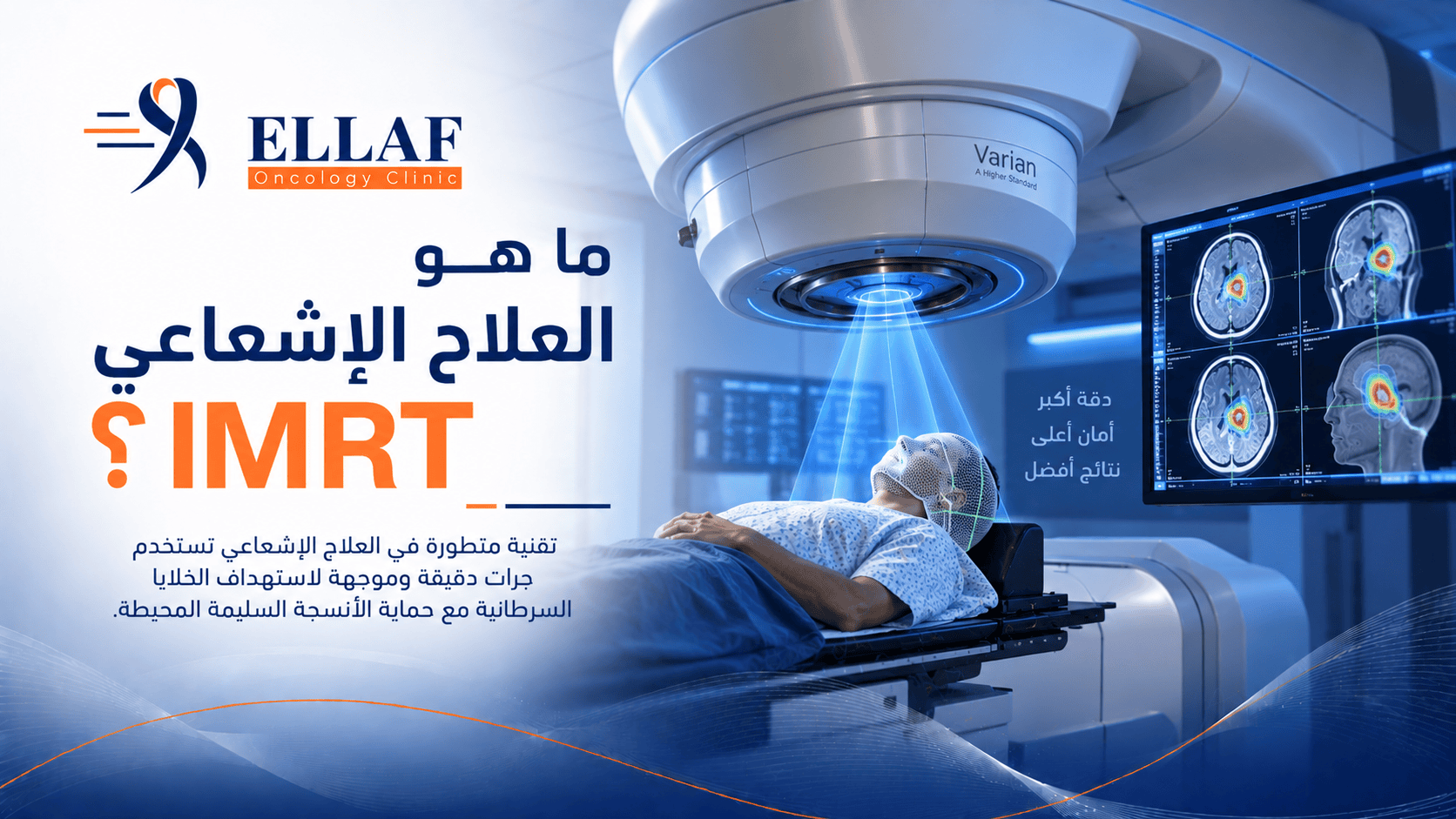 What is IMRT radiation therapy