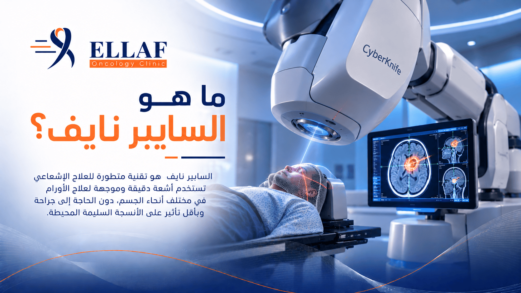 ما هو السايبر نايف؟ الاستخدامات والمميزات والآثار الجانبية